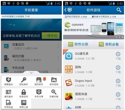 Android刷机:QQ同步助手恢复手机资料攻略 Android刷机:QQ同步助手恢复手机资料攻略