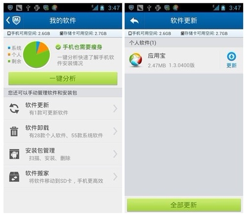 Android刷机:QQ同步助手恢复手机资料攻略 Android刷机:QQ同步助手恢复手机资料攻略