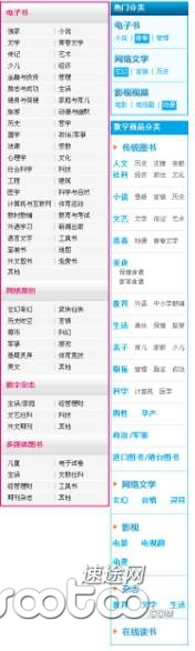 京东当当电子书大比拼:消费者体验成比拼重点