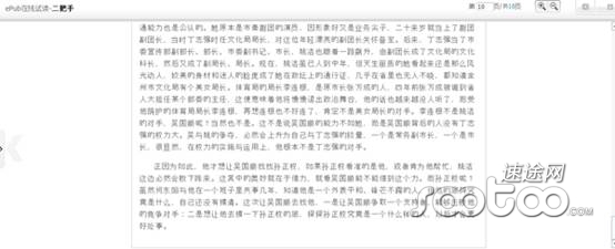 京东当当电子书大比拼:消费者体验成比拼重点
