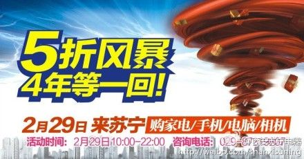 苏宁29日5折风暴 小米手机仅需2399元