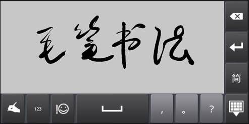 移动互联网时代,手写或成流行?