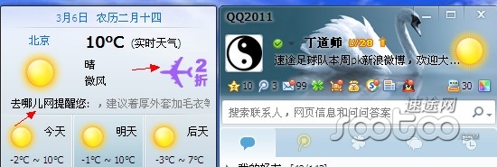腾讯入股艺龙又合作去哪儿 左右互搏为哪般?