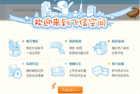 页面改版增加弹窗,引导用户完善资料