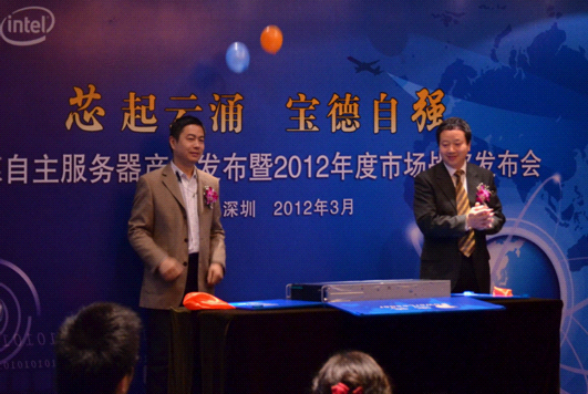 宝德自主服务器产品发布暨2012年度市场战略发布会 宝德自主服务器产品发布暨2012年度市场战略发布会