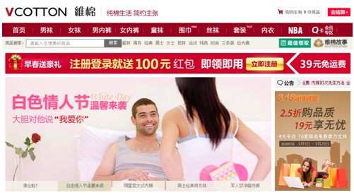 VCOTTON维棉新动向 欲借丝袜走出裁员阴霾?