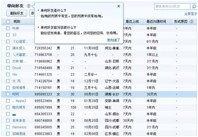 你真的榨干QQ潜能了吗?QQ技巧全面分享 你真的榨干QQ潜能了吗?QQ技巧全面分享