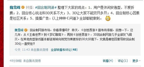 回合制网游十二年变迁史 3D化穷途末路?