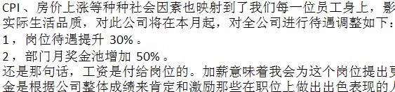 游久网涨薪换加班 员工叫苦业内暗指坑爹