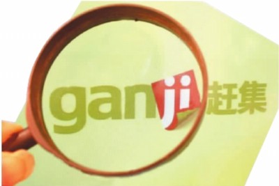 深度报道:赶集网“被倒闭”疑云