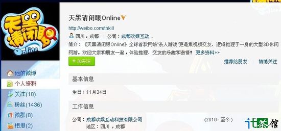 联众游戏撤出成都 “天黑online”转让欢娱互动