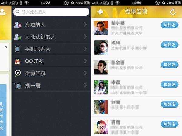 三大新体验齐上线 朋友网手机客户端全新改版