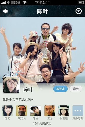 三大新体验齐上线 朋友网手机客户端全新改版