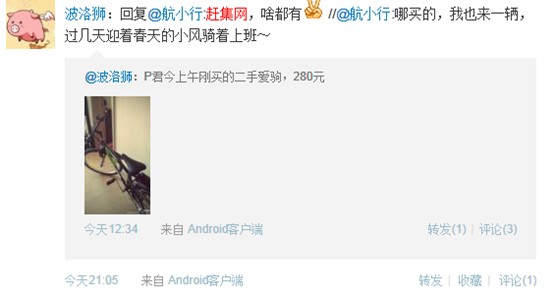 赶集网 打造社会价值最大化