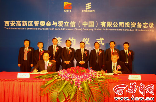 世界500强企业爱立信西安公司落户高新区
