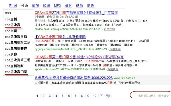 CBA总决赛一票难求,瑞星提示网络钓鱼风险!