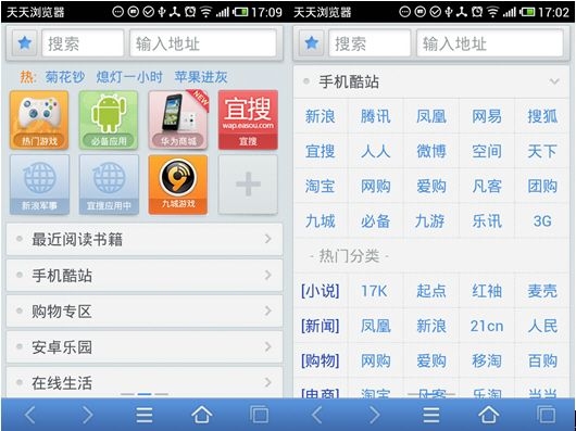 快速、丰富、贴心、便捷 天天浏览器3.0新版发布