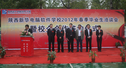 签约仪式隆重开始