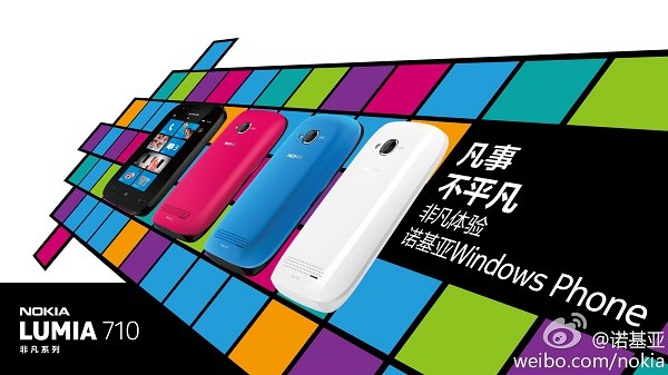 Lumia中文名叫“非凡” Lumia 710今日在中国上市