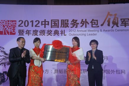 中国服务外包企业诚信联盟正式成立,引领企业共建诚信环境