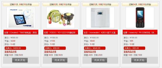 360桌面、国美联合推出五一前夕冰点价