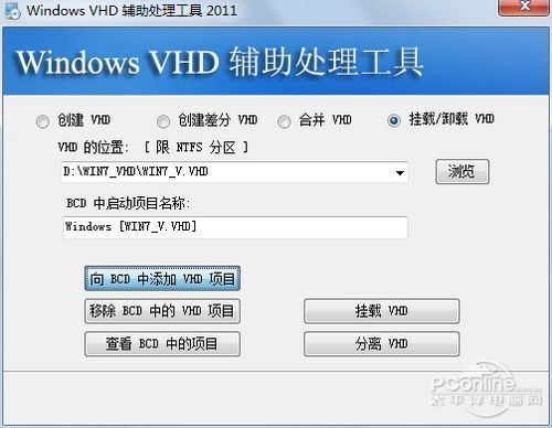 Win8和Win7双系统安装教程 Win8和Win7双系统安装教程