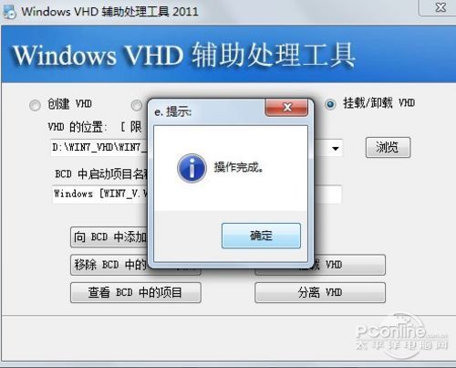 Win8和Win7双系统安装教程 Win8和Win7双系统安装教程
