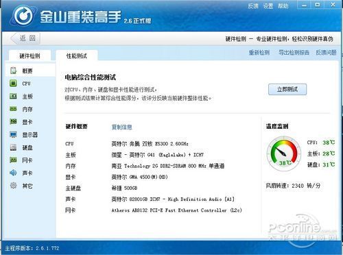 3分钟安装Win8!你可以怀疑但不得不信 3分钟安装Win8!你可以怀疑但不得不信