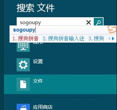 搜狗输入法炫酷6.2版 个性功能迎Win8时代