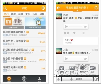 小米“米吧”上线公测 定位智能手机语音社区
