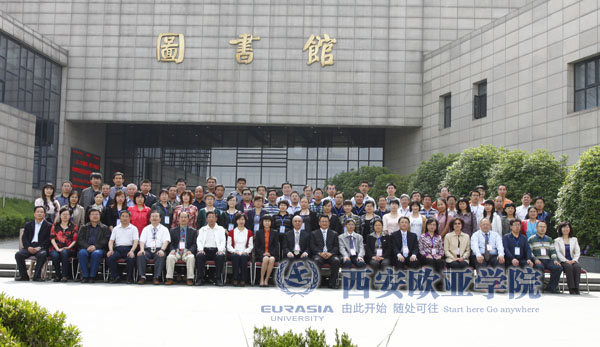 “首届海峡两岸信息技术与教育论坛”在欧亚学院召开