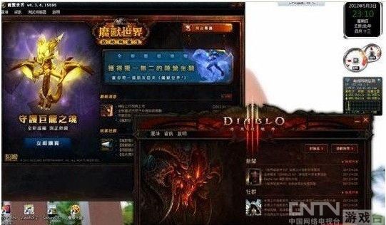 暗黑3和魔兽5.0暂时无法同时运行 暗黑3和魔兽5.0暂时无法同时运行