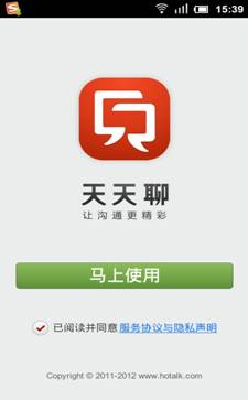 天天聊:替代华为手机短信模块 增强沟通方式