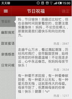 天天聊:替代华为手机短信模块 增强沟通方式