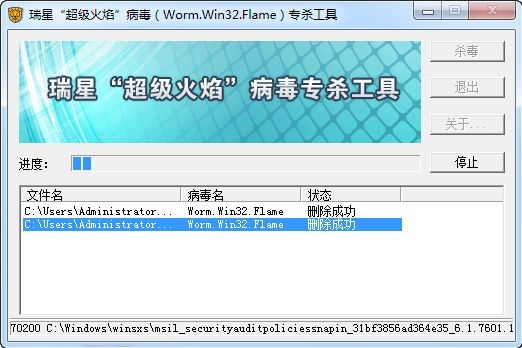 瑞星首发“超级火焰”专杀工具 免费供用户防御史上最强病毒