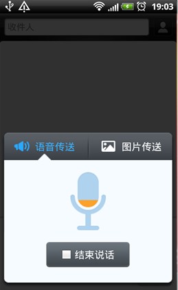 彻底改变短信 搜狗超级输入法震撼登场