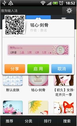 彻底改变短信 搜狗超级输入法震撼登场