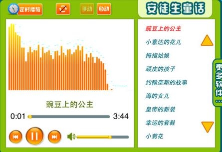 六一儿童节 PP助手与苹果大小孩子一起度过