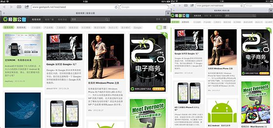 开发适配与New iPad网站的7大技巧