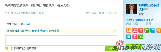 说不得大师邢山虎认为淘宝做游戏是“知错就改” 说不得大师邢山虎认为淘宝做游戏是“知错就改”