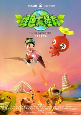 西安创梦数码出席2012第二届中国动漫游戏文化节