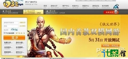 成都梦工厂1732平台上线 首推侠义世界 成都梦工厂1732平台上线 首推侠义世界