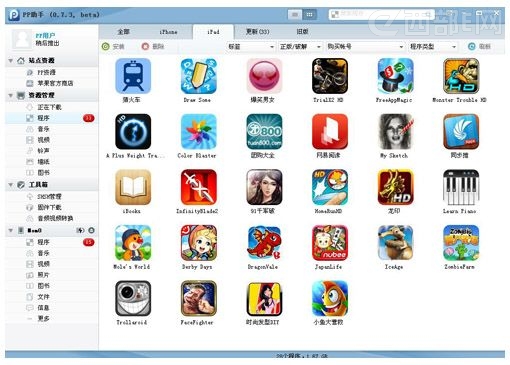 PP助手PC版更新 图标示图操作更清晰