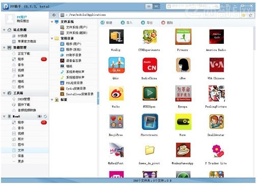 PP助手PC版更新 图标示图操作更清晰