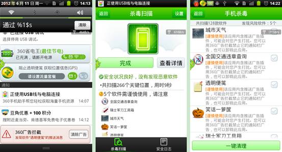 山寨“神庙逃亡”被植入广告插件 感染超300万手机