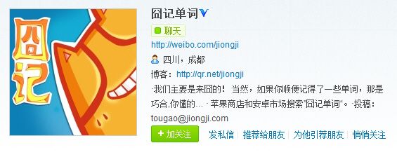 囧记单词创业两年仍亏损 转型APP开发