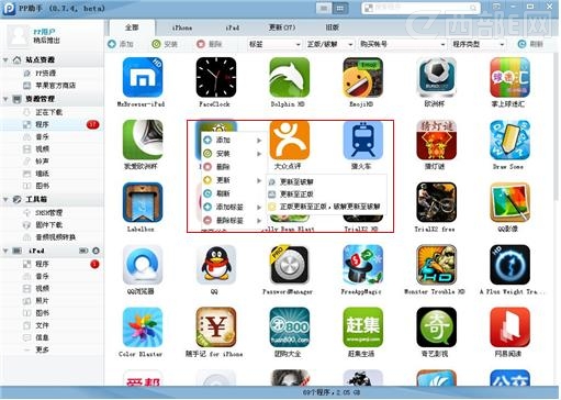 PP助手PC端v0.7.4版发布 全面支持苹果iOS 6系统