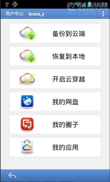 华为天天浏览器3.2版 贴心呵护上网体验