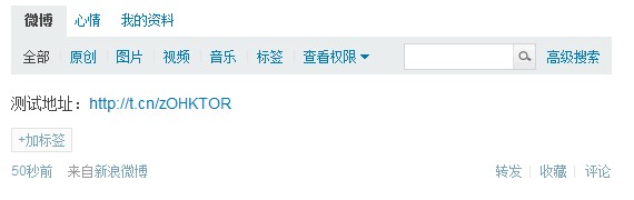 瑞星安全专家教您认识短链接安全