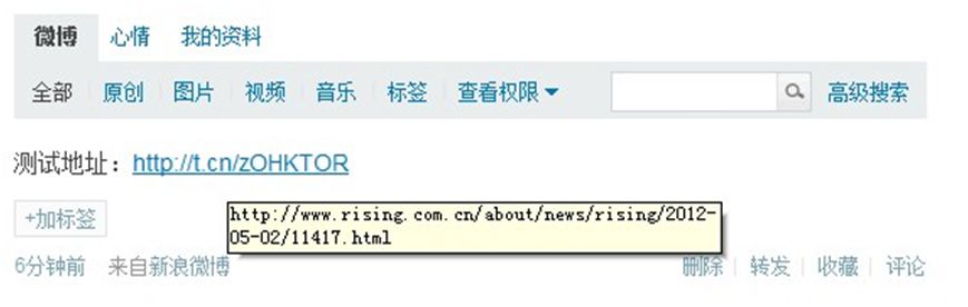 瑞星安全专家教您认识短链接安全